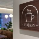 카페로와 이미지