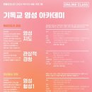 영성기독교 이미지