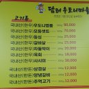담터우도니마을