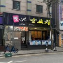 나랑양꼬치 | 부평 양꼬치, 맛나린양꼬치 다녀온 후기