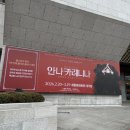 (공연) 뮤지컬 <세종 1446> 1 | 뮤지컬 안나 카레니나 후기(옥주현, 윤형렬) 세종문화회관 대극장 2층 시야, 원작 비교 솔직리뷰