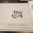 하우정숯불구이 이미지