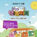 책 놀이터 이미지
