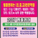 엠플수학학원