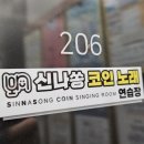 다온노래연습장 이미지