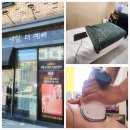 오늘더예뻐 | [청주 비하동 에스테틱] 청주 등관리 신부관리 내일더예뻐 후기
