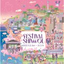 시월이네 이미지