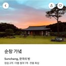순창가녘 이미지
