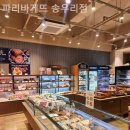 파리바게트송우리점