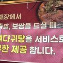 본가장충동왕족발 이미지