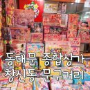 종합상가 이미지