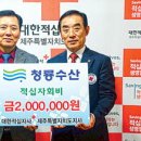 (주)청룡수산 이미지