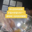 베이킹 팡팡 이미지