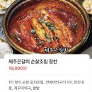 월성로 | 내돈내산 공항근처 순살갈치 맛집 바른갈치 제주공항본점
