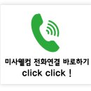 하남웰컴공인중개사사무소 이미지