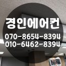 가나시스템에어컨 이미지