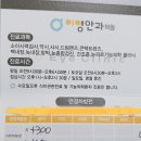 이영안과의원 이미지