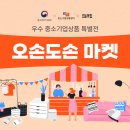 오손도손 조선비즈