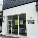 샴푸미용실 | 청주봉명동1인미용실 영미살롱 젤리펌 후기