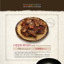 나정상회 이미지