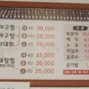 여수아구찜 이미지