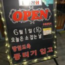 -18&lt;대전 뭉티기 맛집 봉명동 홍명상회 내돈내산 후기&gt;