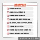 삼성종합전자 - 고흥군 시장천변길 59 | 삼성전자 DX 면접 후기 많은곳!