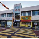 한국전통상수활법 네이버블로그