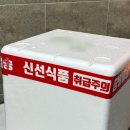 착한미식가 간장게장 택배 내돈내산 후기