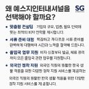 에스지인터네셔널 이미지