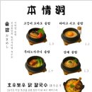 본정통닭 이미지