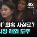 '중국 스파이' 의혹 사실로? 필리핀 전 시장, 해외로 도망 이미지