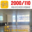 하늘소공인중개사사무소 이미지