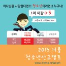 2015겨울청소년선교캠프 이미지