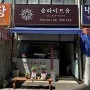 인천 휘낭시에 맛집 솔라이트윤