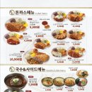 고촌 돈까스 금화왕돈까스 김포고촌점 후기