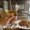 해운대 다이닝 Sereno 세레노 솔직후기