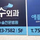 수외과의원 이미지