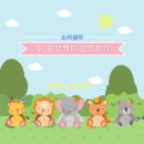 수프로젝트 이미지