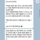 [혼주메이크업] 주니엠 예약 후기, 가격 및 견적, 환불 후기