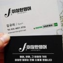 앤보임영어회화관악 이미지