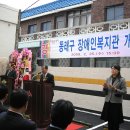 동래구 장애인복지관 이미지