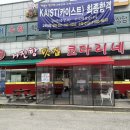 거진항맛집코다리네 이미지