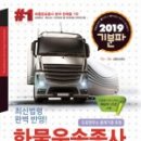 성실화물 이미지