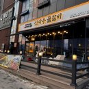 신사우물갈비 율량점 산더미물갈비 4인분 같은 2인분 먹은 내돈내산 후기