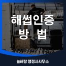 늘해랑 행정사 사무소 이미지