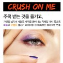 크러쉬온미(crush on me) 이미지