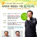 탈모닷컴, 김흥국의 모터치가발 체험자모집중, 150만원상당의 인모가발 무료로 제공