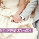 초급 04. Love &amp; Marriage 이미지