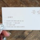 꼿밧 이미지